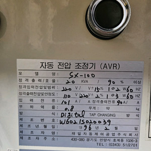 자동 전압 조정기 (AVR)