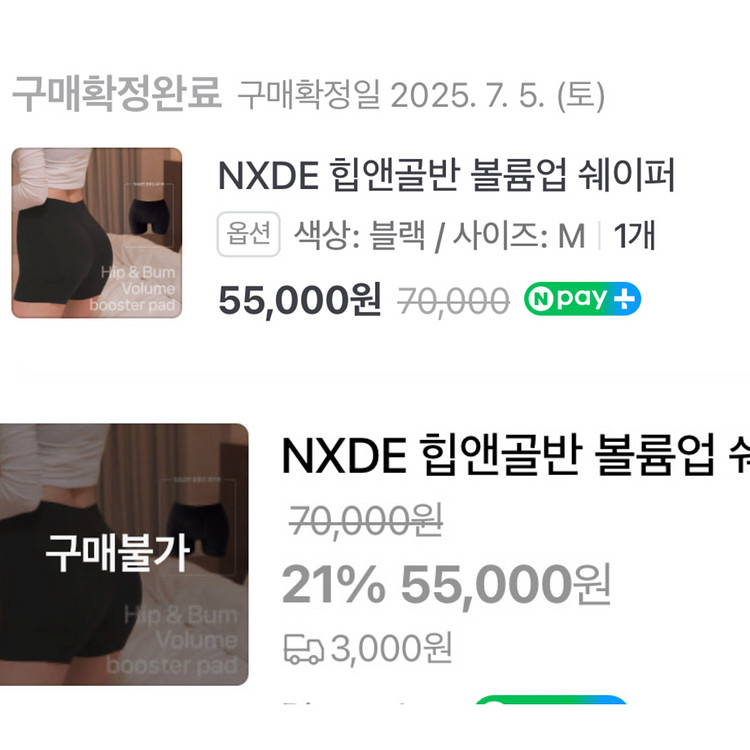 nxde 힙앤골반 골반뽕 엉덩이뽕 볼륨 쉐이퍼--1
