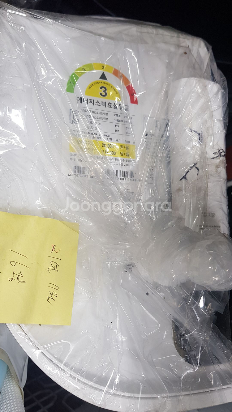 [중고] LG 벽걸이 16평형 냉난방기--1
