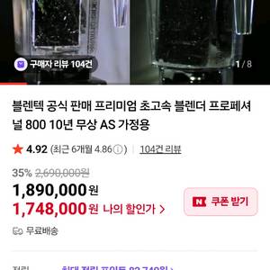 플렌텍 믹서기