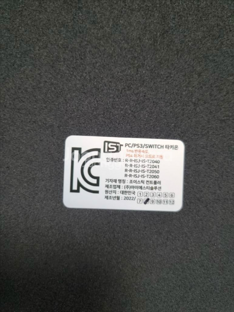 메이크스틱 프로 타키온 무릎레버 장착--2