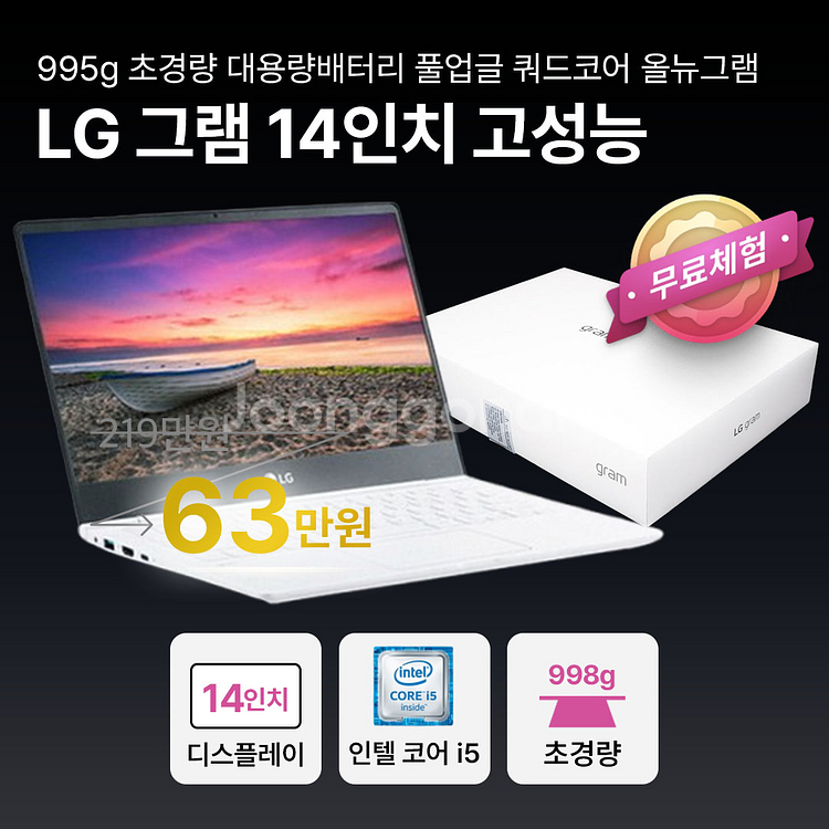 ★LG 올뉴그램 쿼드코어 i5 14인치 초경량★--2