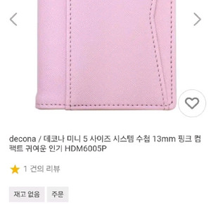5공다이어리 5공바인더 m5다이어리 양도