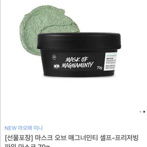 러쉬 LUSH 슈렉팩 70g (선물포장) 풀박 새거