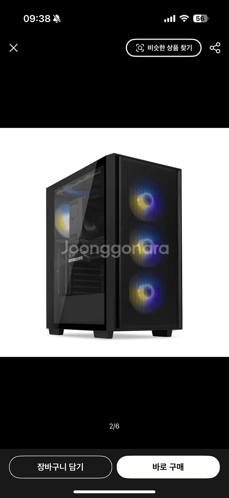 게이밍 PC컴퓨터 7500F + 4060TI--2