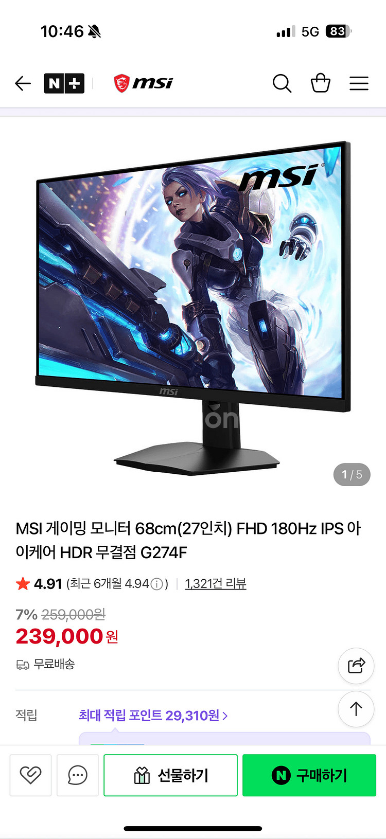 게이밍 PC컴퓨터 7500F + 4060TI--4