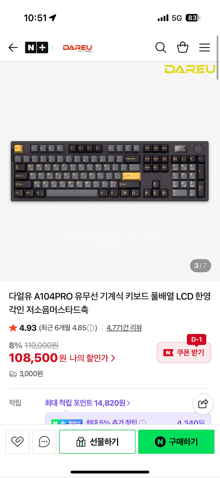 게이밍 PC컴퓨터 7500F + 4060TI--5