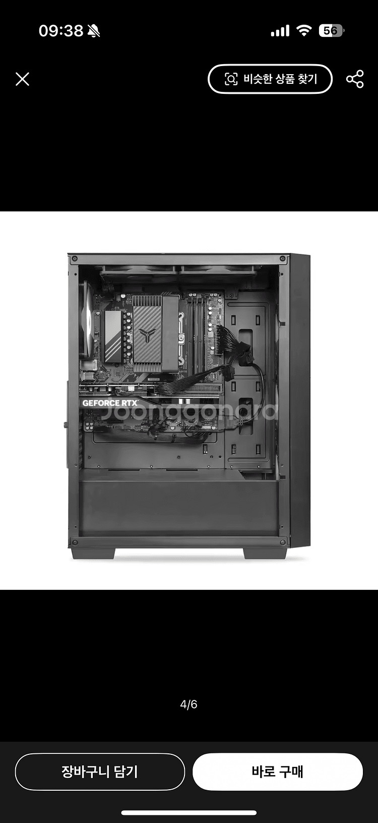 게이밍 PC컴퓨터 7500F + 4060TI--3