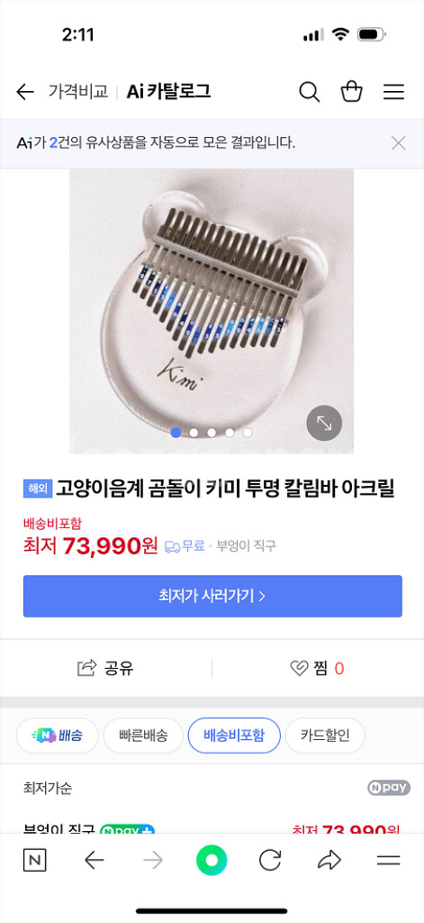 고양이음계 곰돌이 키미 투명 칼림바 아크릴--0