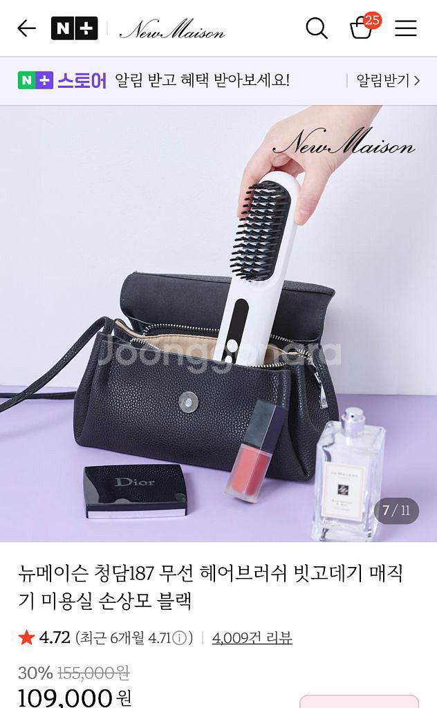 (새상품) 뉴메이슨 청담187 무선 헤어브러쉬 빗고데기--3