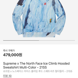 XL 슈프림 x 노스페이스 아이스 클라임 후드