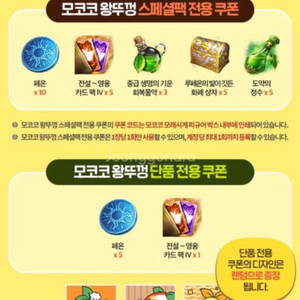 로스트아크 왕뚜껑 콜라보 삽니다!!