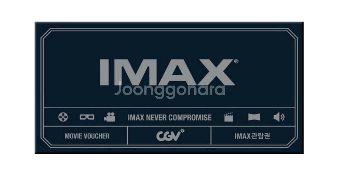 CGV 아이맥스관 1매당 2매가능--0