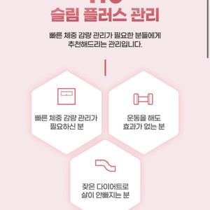 여리한다이어트 10회 (!10분)+스트레칭30분추가