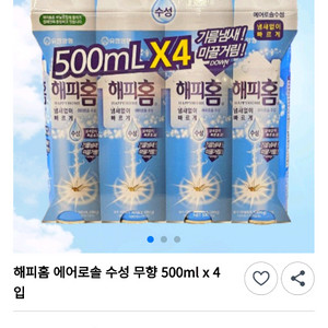 해피홈 에어로솔 수성 무향 500ml 4개입 새상품입니
