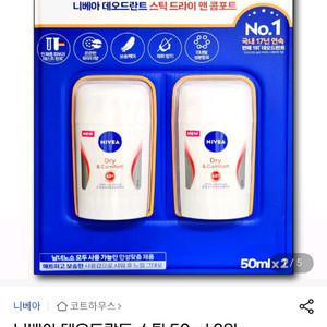 니베아 데오드란트 드라이 앤 콤포트 새상품입니다
