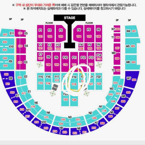 데이식스 고양콘 8월30일 토요일 한자리 양도합니다