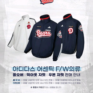 8/16 두산 기아 중앙네이비 4연석