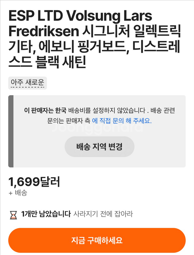 ESP LTD Fredriksen 일렉기타 팝니다--5