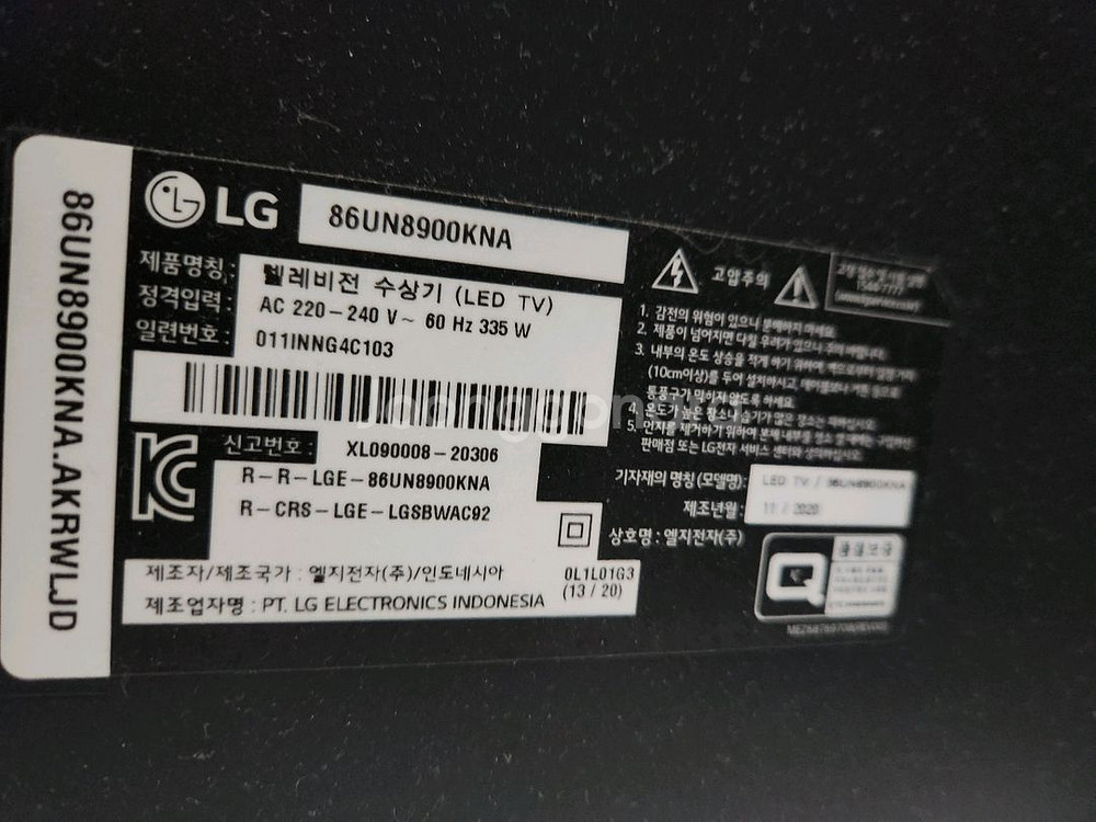 LG 86인치 4K UHD TV 86UN8900KNA--7
