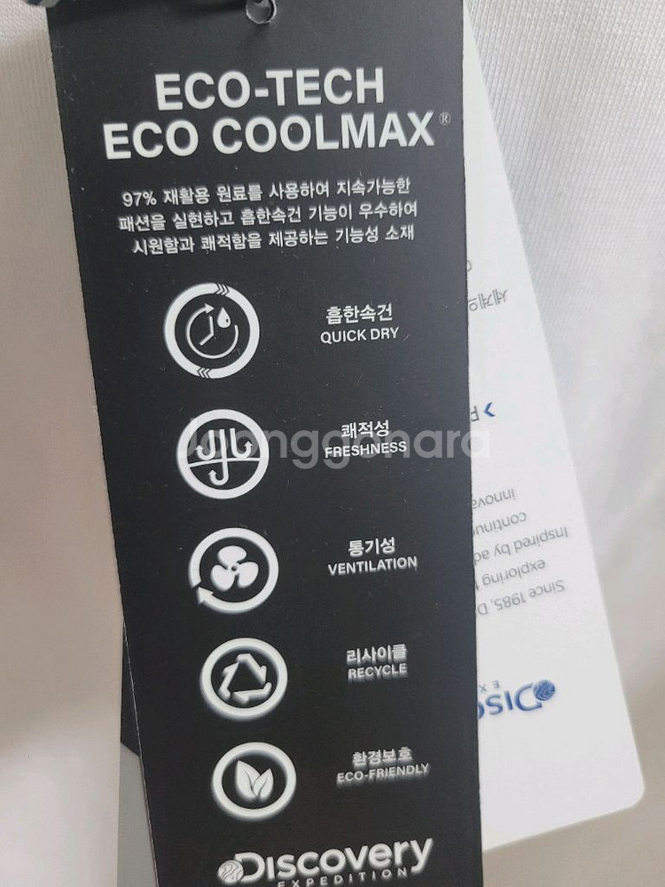 새상품)디스커버리(2색)오버핏 면반팔티100,110--4