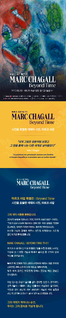 마르크 샤갈 특별전 티켓 2인 34,000원--0