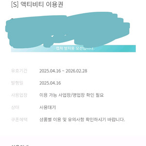 한화리조트 워터피아 이용권
