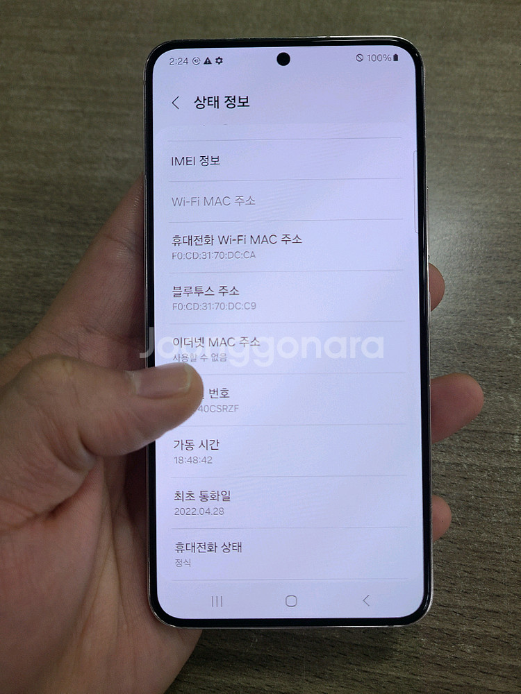 갤럭시S22 256기가 무잔상 중고폰 공기계--2