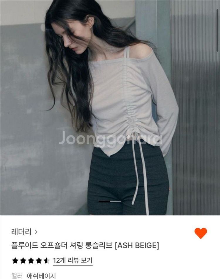 레더리 오프숄더 셔링 롱슬리브 (애쉬베이지)--0