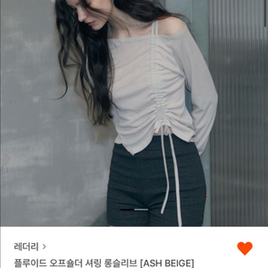 레더리 오프숄더 셔링 롱슬리브 (애쉬베이지)