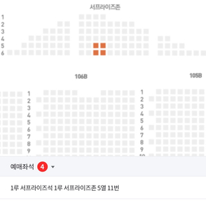 08.21 목 KIA vs 키움 1루 서프라이즈석 4석