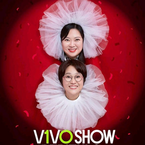 비보쇼 티켓양도