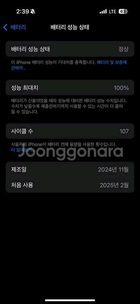 아이폰 16프로 256GB--4