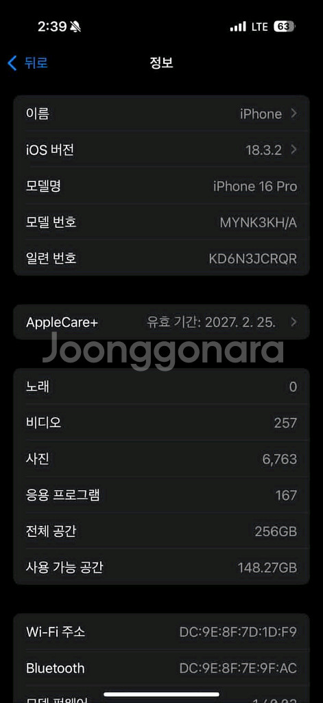 아이폰 16프로 256GB--3