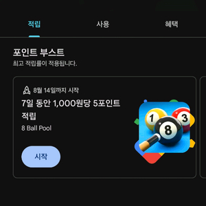 구글 플레이포인트 팝니다.