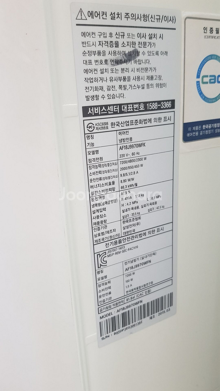 [중고] 삼성 스탠드 18평형 에어컨 냉방전용--1