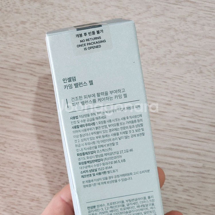 인셀덤 카밍 밸런스 젤(점포정리 수량있음)--2