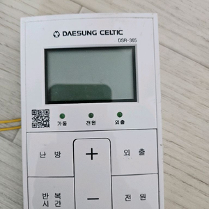 중고) 대성 DSR-365 보일러 조절기