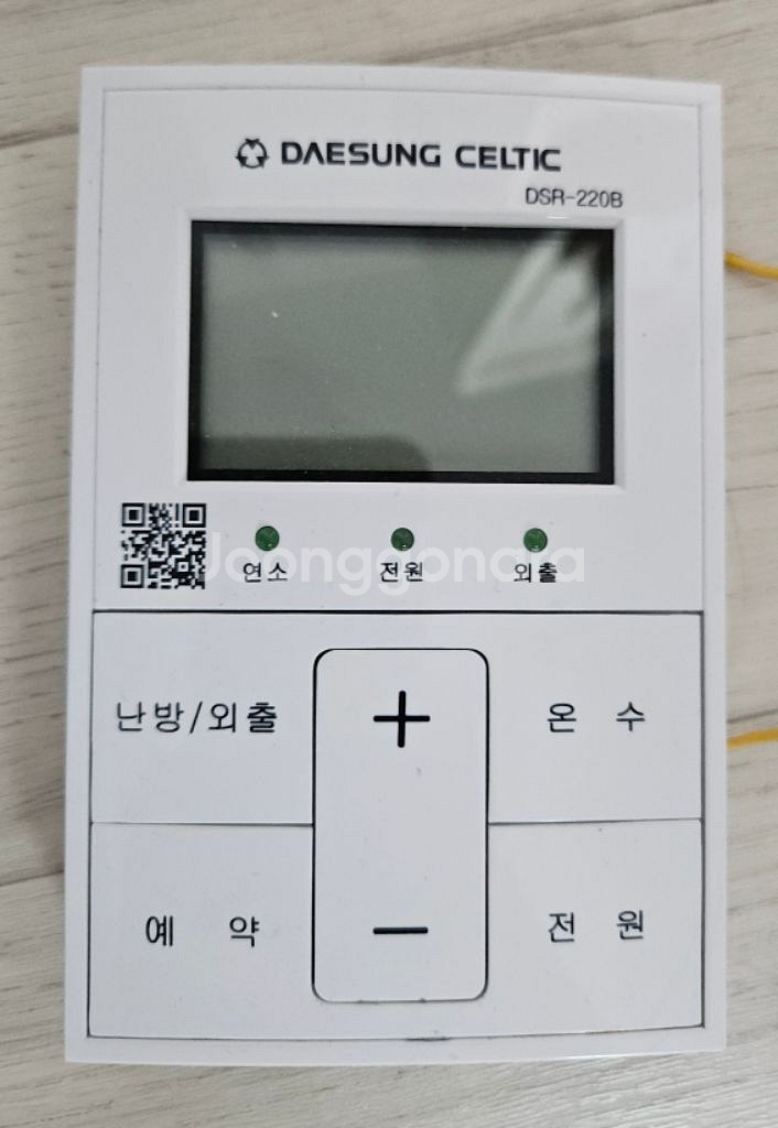 중고) 대성 DSR-220B 보일러 조절기--0