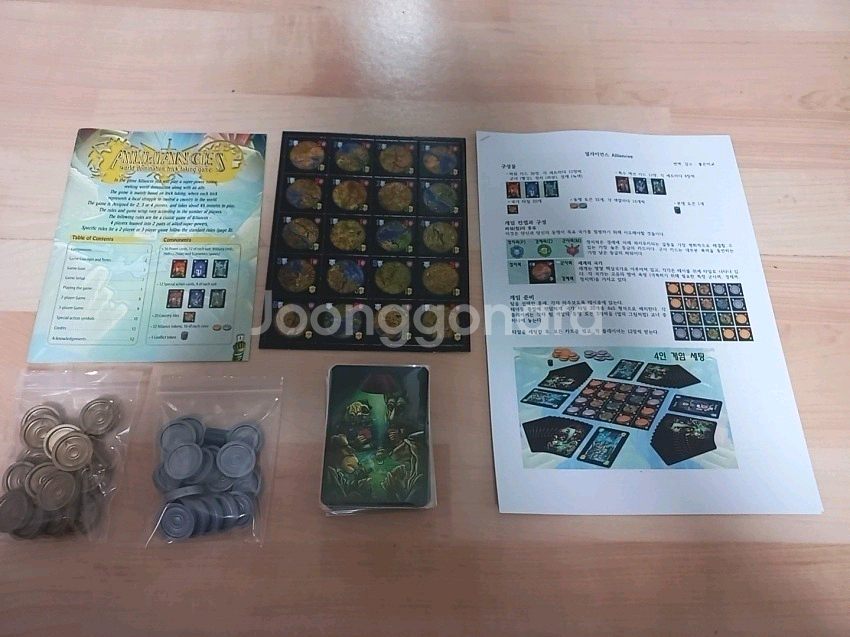 보드게임 얼라이언시즈 + 확장--1