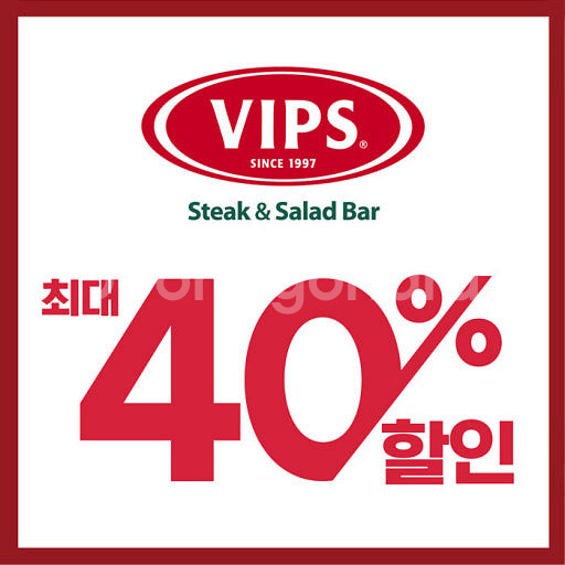 빕스40% 할인쿠폰--0