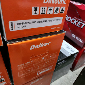 대구)델코, 한국 자동차 배터리 미장착 새상품 정리!