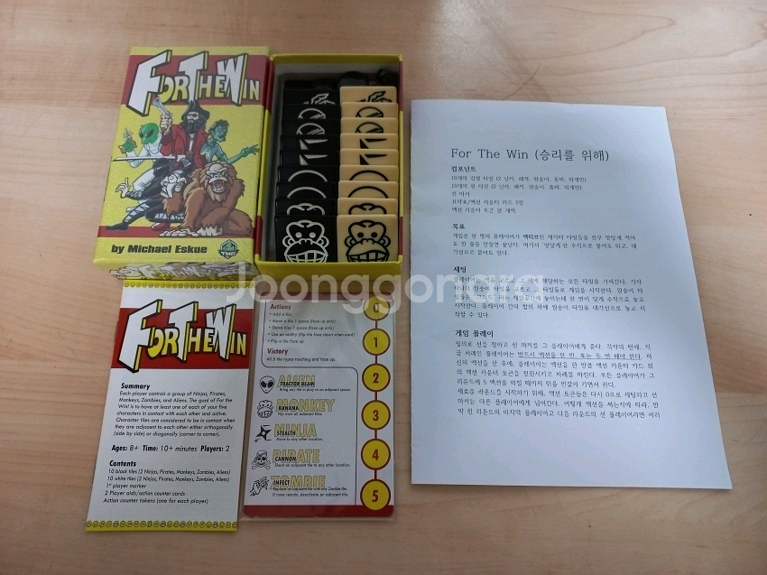 보드게임 승리를 위해--0