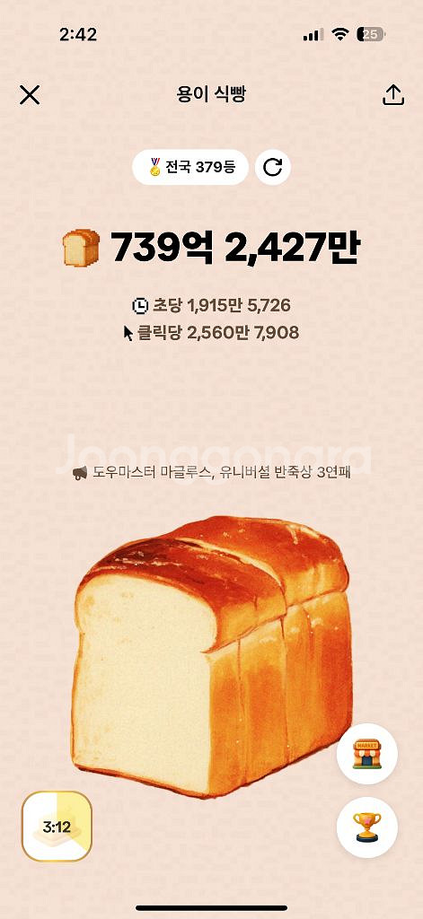 당근식빵 같이 구으실분!! 피버티임 같이 올라요!!--0