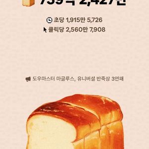 당근식빵 같이 구으실분!! 피버티임 같이 올라요!!
