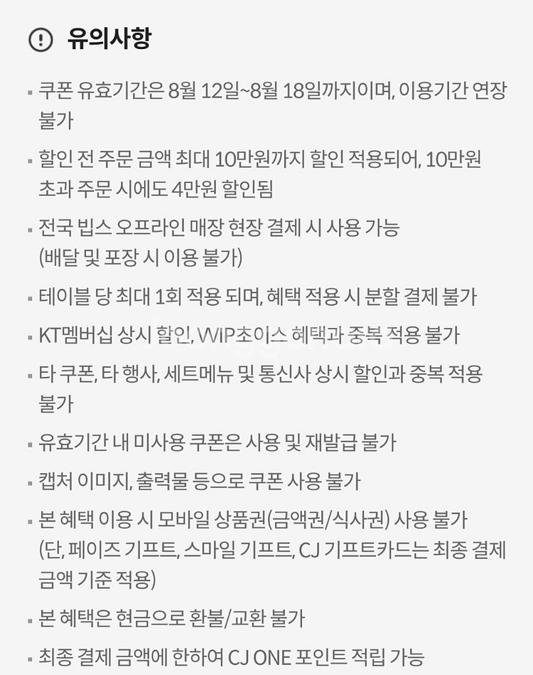 빕스40% 할인쿠폰--1