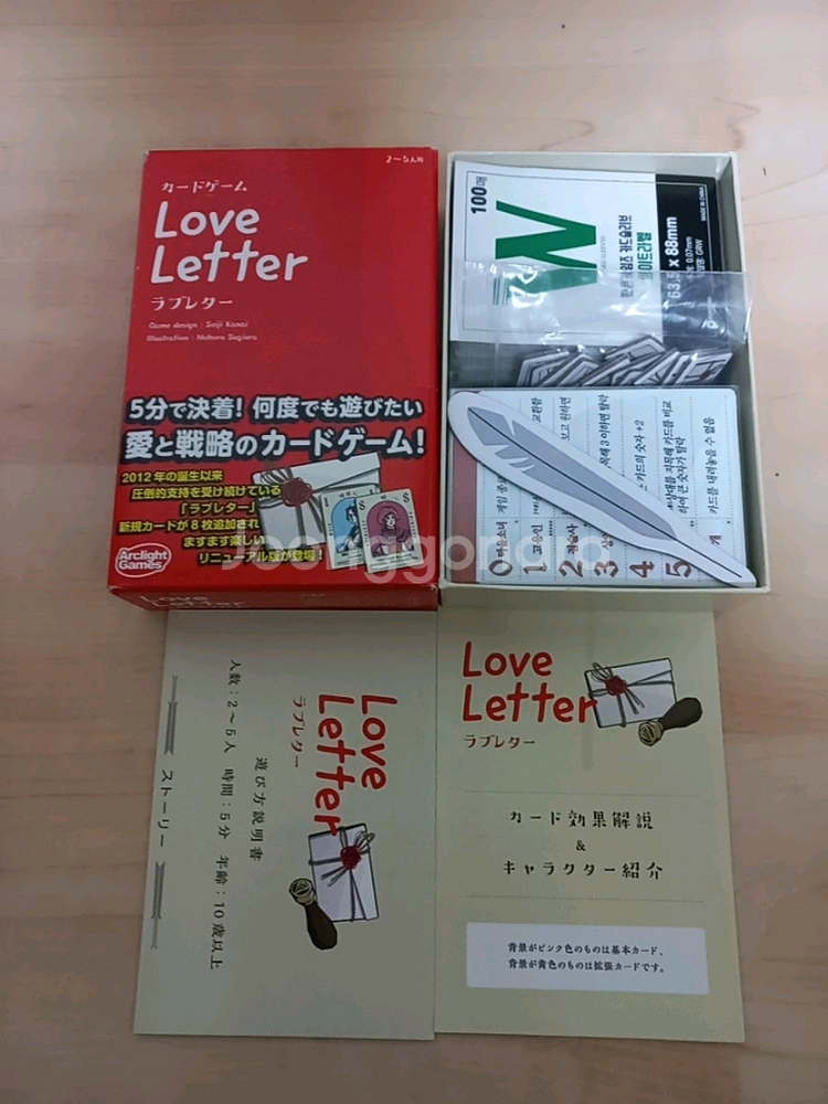 보드게임 러브레터 2판--0