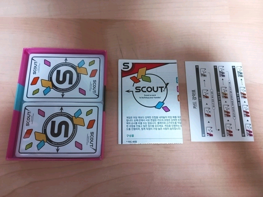 보드게임 스카우트! 구판--1