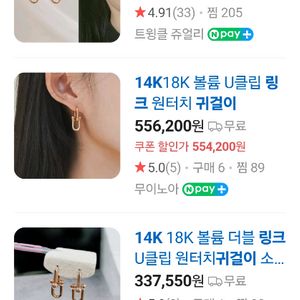 14k링크귀걸이