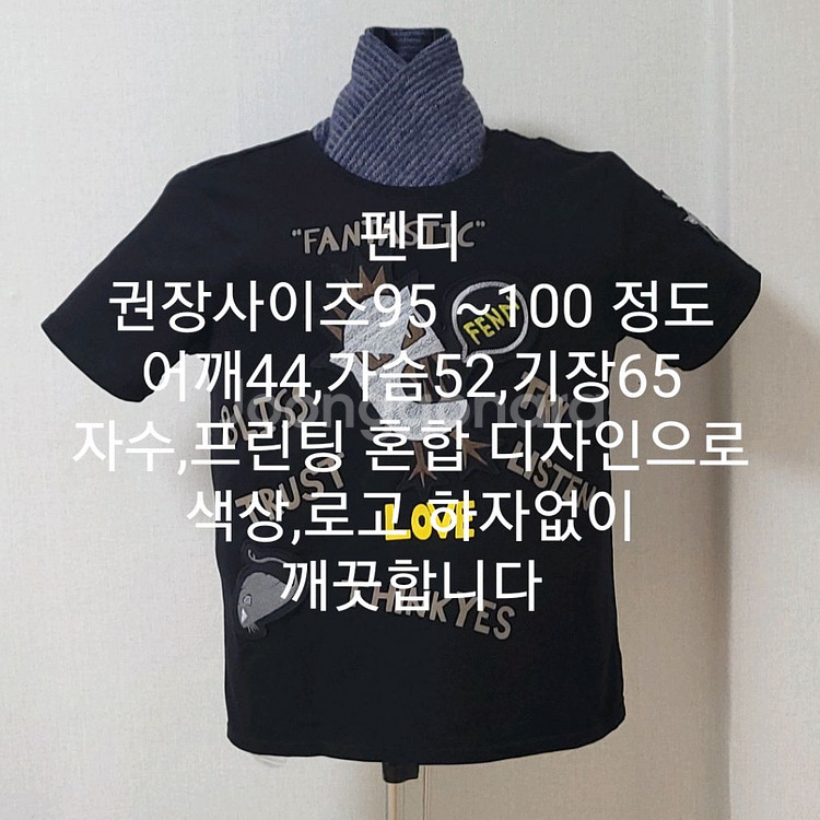 펜디 반팔티셔츠--7
